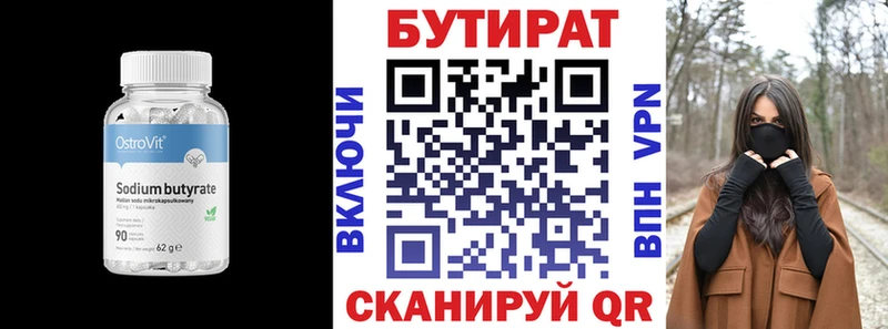 Бутират жидкий экстази  Купить  Моршанск 