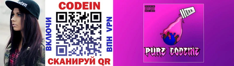 Купить  Моршанск  Codein Purple Drank 