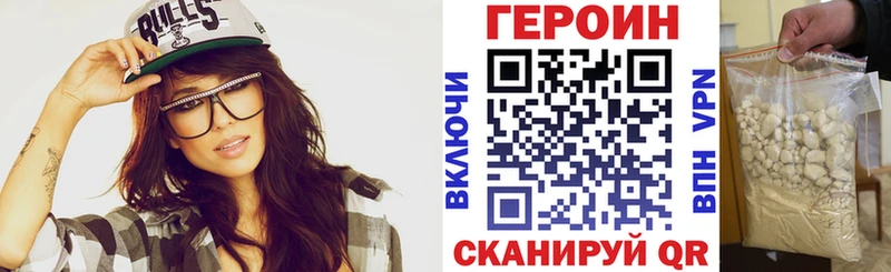 Купить где  Моршанск  ГЕРОИН белый 