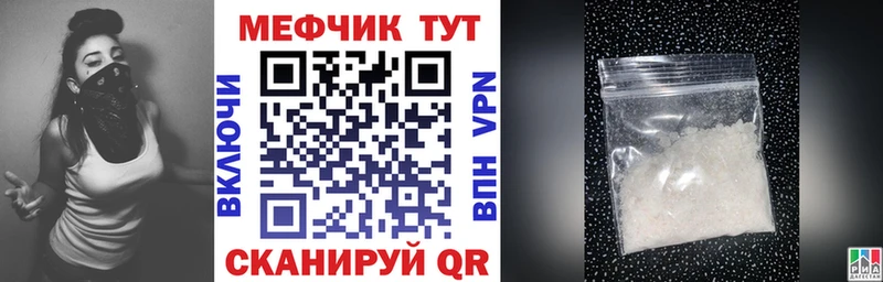 Купить закладки  Моршанск  МЯУ-МЯУ мяу мяу 