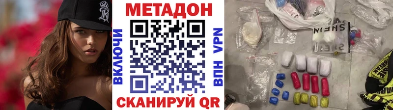 Метадон кристалл  Купить где  Моршанск 